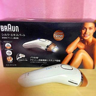 ブラウン》シルクエキスパート美容光脱毛器BD5001 | www.jarussi.com.br