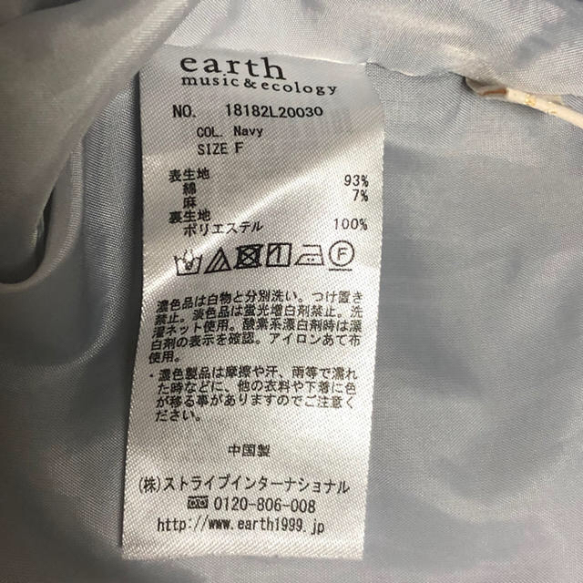 earth music & ecology(アースミュージックアンドエコロジー)の【最終値下げ❗️】earth 麻混イレヘムスカート レディースのスカート(ひざ丈スカート)の商品写真