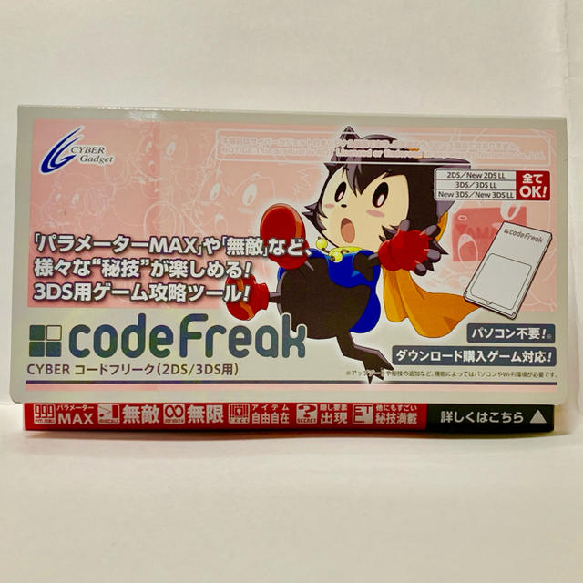 コードフリーク 2ds 3ds 用 未開封の通販 By ぴよん S Shop ラクマ