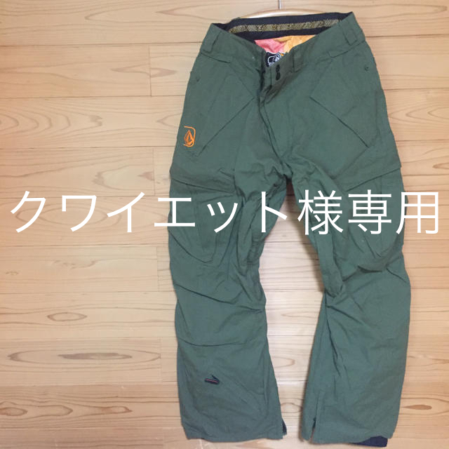 Volcom スノーボード ウェア パンツ