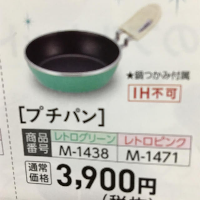 アサヒ軽金属(アサヒケイキンゾク)のアサヒ軽金属 プチパン インテリア/住まい/日用品のキッチン/食器(鍋/フライパン)の商品写真