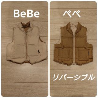 ベベ(BeBe)の値下げ　■ BeBe ■ べべ ダウンベスト リバーシブル 90　ダウン　ベスト(ジャケット/上着)