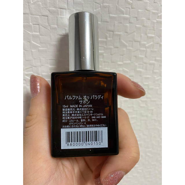 AUX PARADIS(オゥパラディ)のAUX PARADIS SAVON 15ml  コスメ/美容の香水(香水(女性用))の商品写真