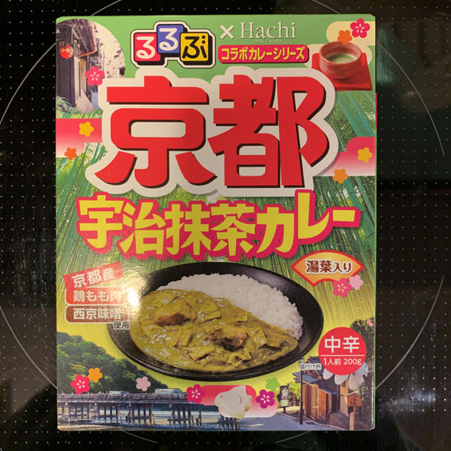 カレー レトルトカレー レトルト 京都 宇治抹茶カレー るるぶ Hachi 食品/飲料/酒の加工食品(レトルト食品)の商品写真