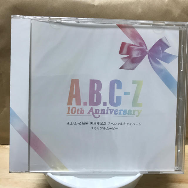 A.B.C-Z結成 10周年記念DVD