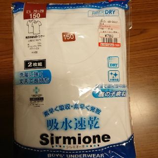 シマムラ(しまむら)のインナーシャツ(下着)