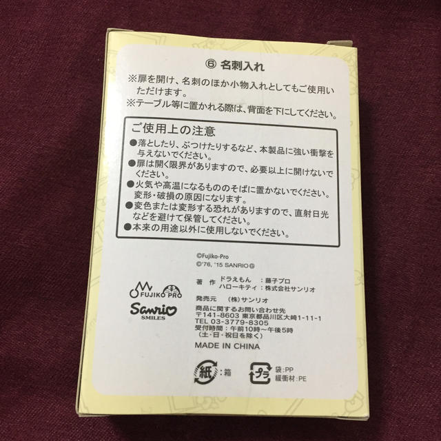 ドラえもん キティちゃん 当たりくじ 一番くじ 名刺入れの通販 By スミ子 S Shop ラクマ ドラえもん キティちゃん 当たりくじ 一番くじ 名刺入れの通販 By スミ子 S Shop ラクマ