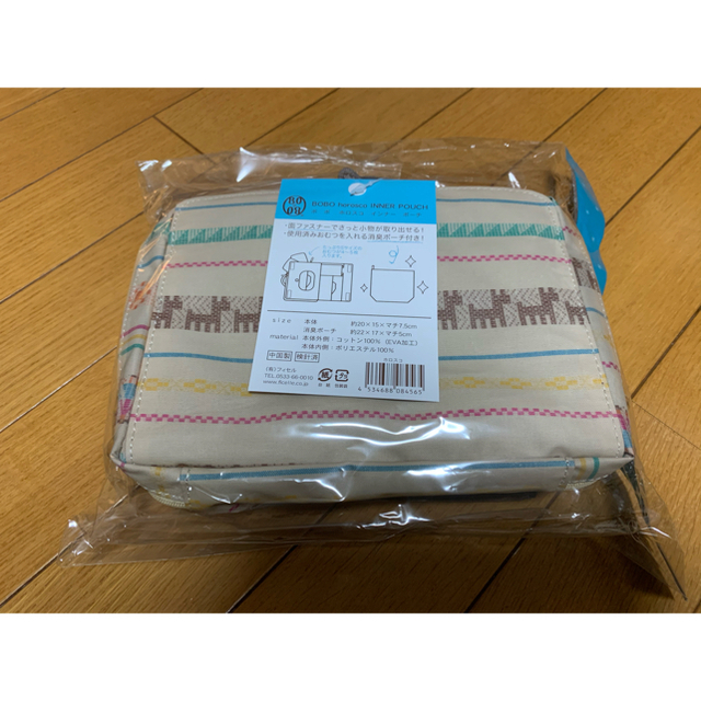 FICELLE(フィセル)の新品・未開封　BOBO ボボ horosco(ホロスコ) 消臭ポーチ付き キッズ/ベビー/マタニティのおむつ/トイレ用品(ベビーおむつバッグ)の商品写真