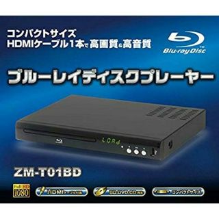 Blu-ray ブルーレイディスクプレーヤー  新品(ブルーレイプレイヤー)