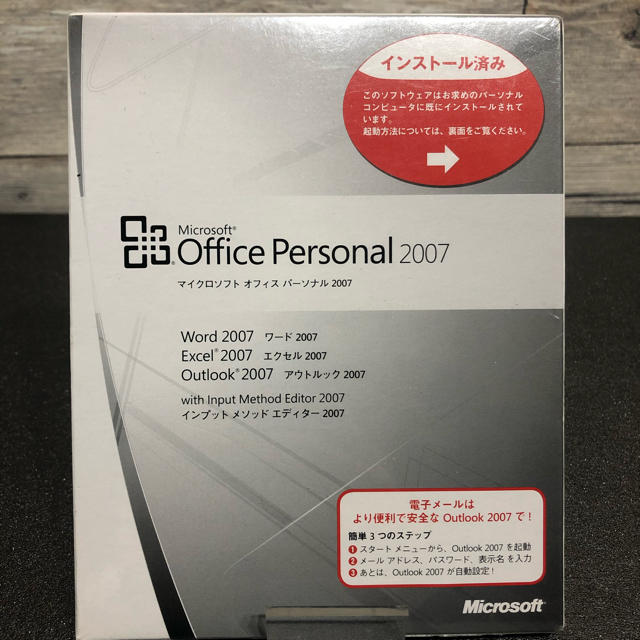 Microsoft(マイクロソフト)の未開封　Microsoft Office Persomal2007 スマホ/家電/カメラのPC/タブレット(その他)の商品写真