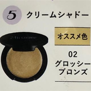 ニジュウヨンエイチコスメ(24h cosme)の《新品未使用》24h cosme 24ミネラルクリームシャドー(アイシャドウ)