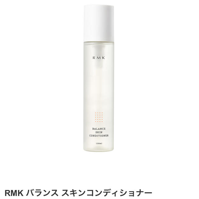 RMK(アールエムケー)のRMK 化粧水　バランススキンコンディショナー コスメ/美容のスキンケア/基礎化粧品(化粧水/ローション)の商品写真