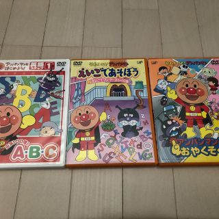 アンパンマン(アンパンマン)のアンパンDVD3枚セット(キッズ/ファミリー)