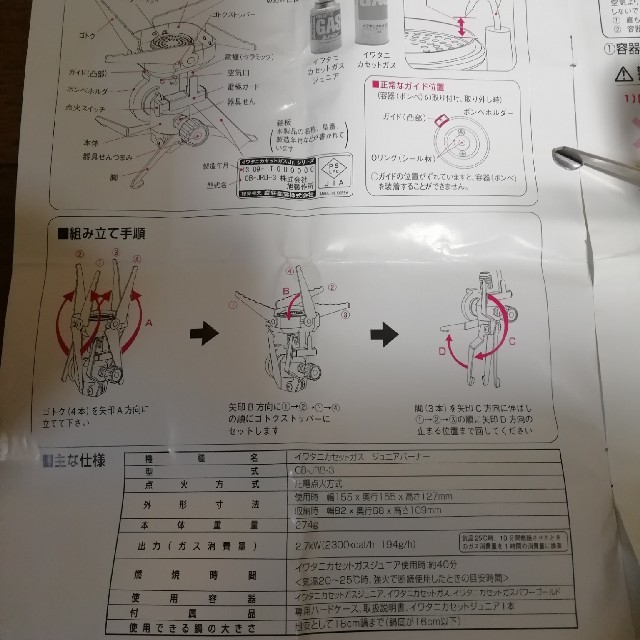 Iwatani(イワタニ)のイワタニジュニアバーナージャンク品です。 スポーツ/アウトドアのアウトドア(登山用品)の商品写真