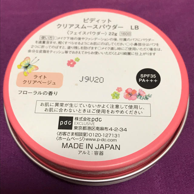ピディット クリアムース パウダー 〈フェイスパウダー〉pdc コスメ/美容のベースメイク/化粧品(フェイスパウダー)の商品写真