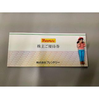 【ミニレタ送料無料】フレンドリー株主優待券5,000円分 2020/12/31迄の通販｜ラクマ