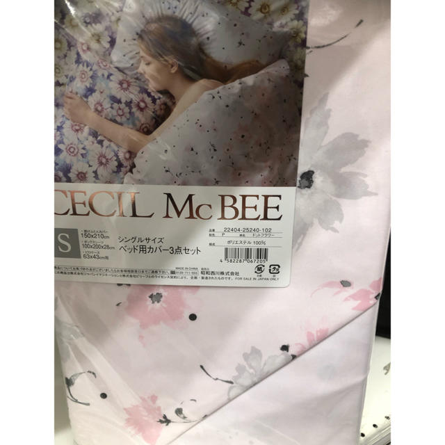 CECIL McBEE(セシルマクビー)の【セシルマクビー　シングルサイズ　ベッド用カバー3点セット】早い者勝ち！！ インテリア/住まい/日用品の寝具(シーツ/カバー)の商品写真