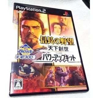 プレイステーション2(PlayStation2)の信長の野望　天下創世withパワーアップキット　PS2(家庭用ゲームソフト)