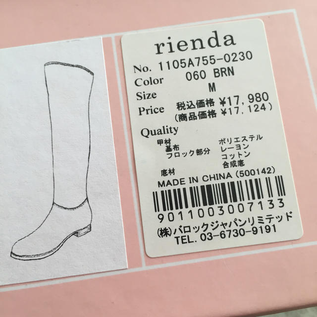 rienda(リエンダ)のrienda サイハイブーツ 限定値下げ レディースの靴/シューズ(ブーツ)の商品写真