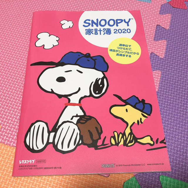 Snoopy レタスクラブ スヌーピー家計簿の通販 By Tontonbuurin S Shop スヌーピーならラクマ