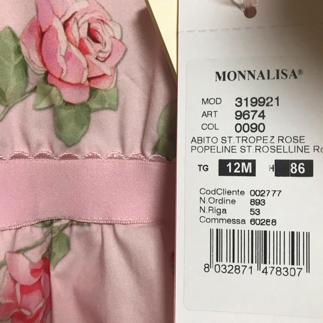 MONNALISA(モナリザ)の【ご専用】MONNALISA ドレス ワンピース 2点セット キッズ/ベビー/マタニティのベビー服(~85cm)(ワンピース)の商品写真
