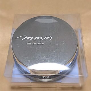 限定！コスメキッチン m.m.m ムー スキンスムーザー BY(化粧下地)