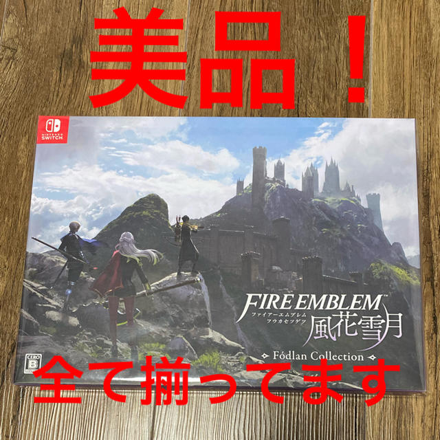 ファイアーエムブレム 風花雪月 Fodlan Collection（ソフト無し）