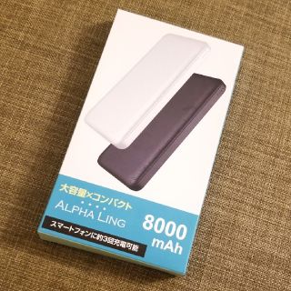 モバイルバッテリー 大容量 ALPHA LING 8000mAh

(その他)