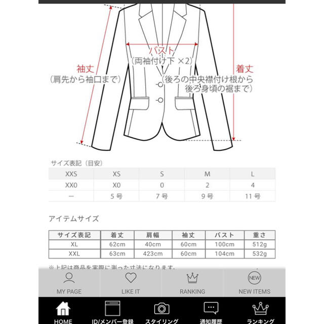 PLST(プラステ)ののちこ様専用 レディースのジャケット/アウター(ノーカラージャケット)の商品写真