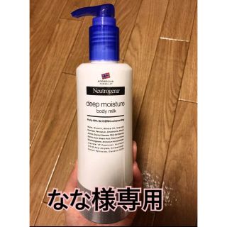 ニュートロジーナ(Neutrogena)のボディークリーム(乳液/ミルク)