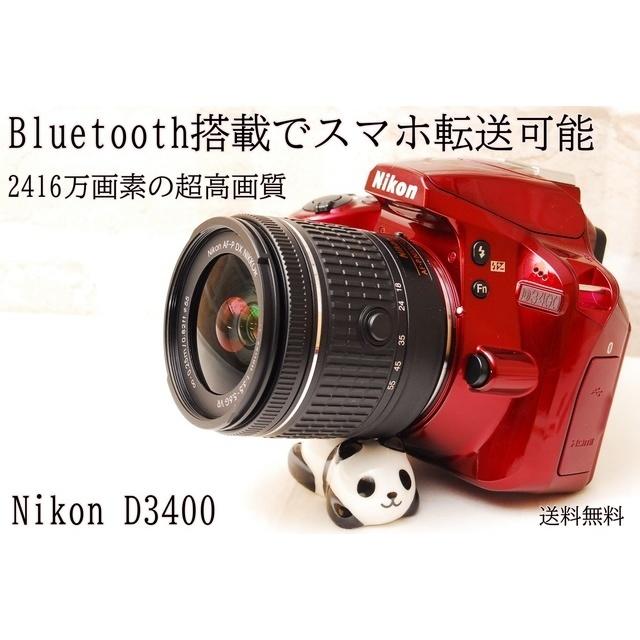 Nikon D3400 Bluetooth