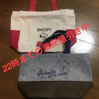 スヌーピー(SNOOPY)の未使用　スヌーピー　バッグ2個付き(弁当用品)