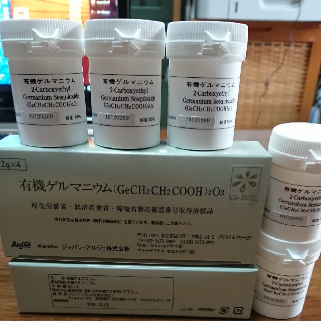 有機ゲルマニウム10g×5本.2g×8本 飲用、温浴用