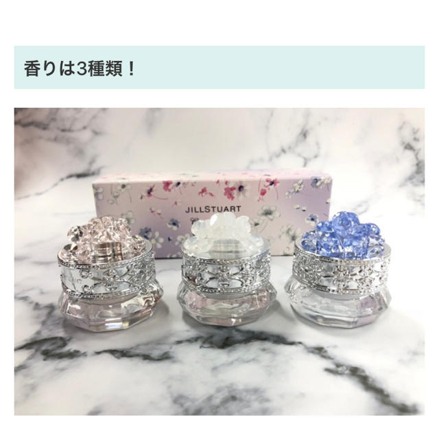 JILLSTUART(ジルスチュアート)の【限定品】ジルスチュアート♡クリスタルブルーム ジエルパフューム セレクション コスメ/美容のコスメ/美容 その他(その他)の商品写真