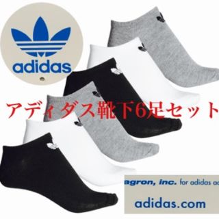 アディダス(adidas)のアディダス靴下(ソックス)