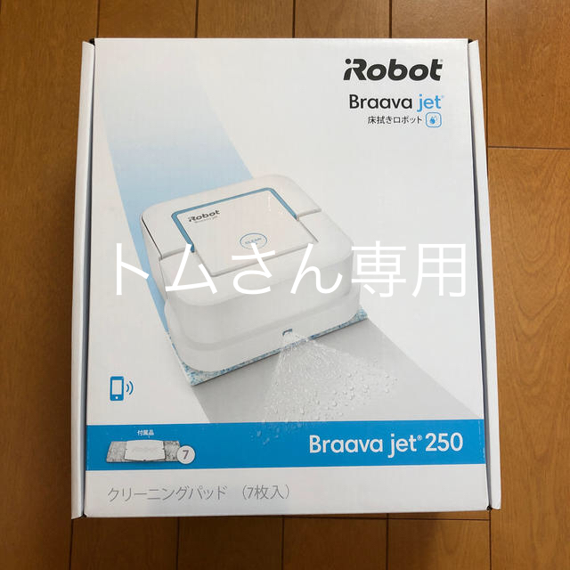 ブラーバジェット250  iRobot Braava Jet B250