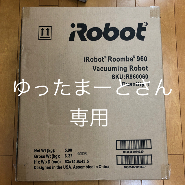 iRobot - ルンバ960 『ゆったまーとさん専用』