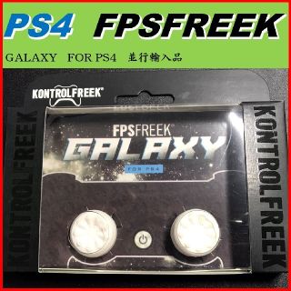 FPS フリーク GALAXY ギャラクシー ホワイト(その他)