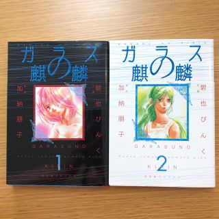 幻冬舎 漫画の通販 ラクマ