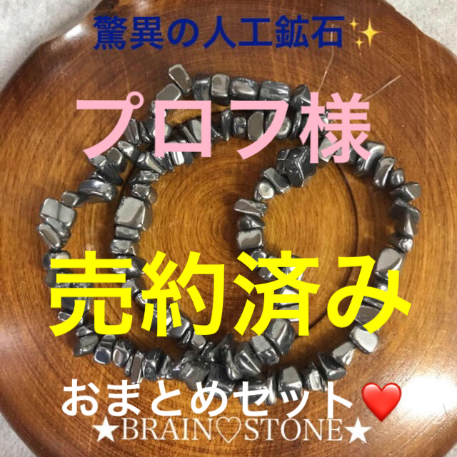 ★BIGバーゲン特選★人類の叡智の結晶【高純度15N♢テラヘルツさざれ連】❤️