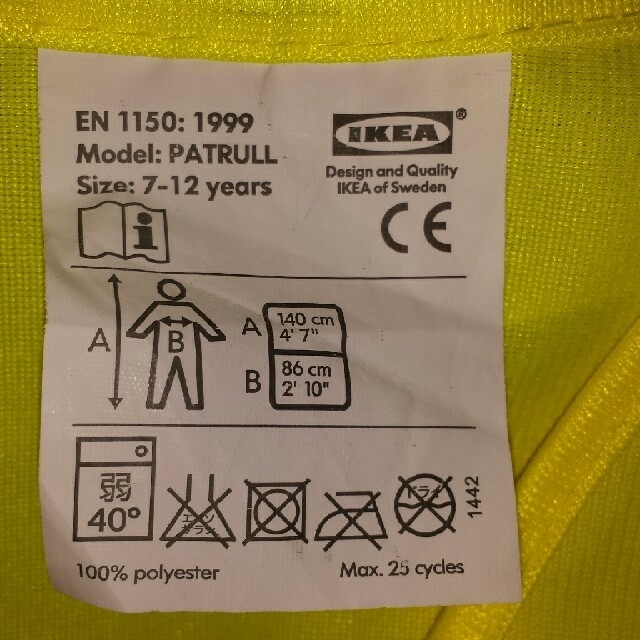IKEA(イケア)の安全ベスト スポーツ/アウトドアのスポーツ/アウトドア その他(その他)の商品写真