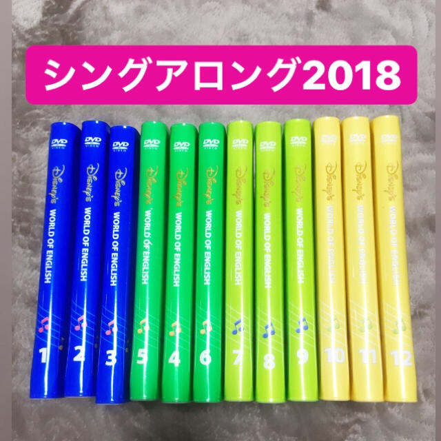 割引購入 Maco!DWE 2018年シングアロング キッズ/ファミリー - www