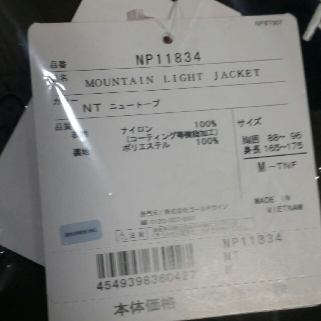 THE NORTH FACE(ザノースフェイス)のサイズM ノースフェイス
MOUNTAIN LIGHT JACKET メンズのジャケット/アウター(マウンテンパーカー)の商品写真