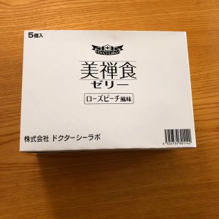 ドクターシーラボ(Dr.Ci Labo)のドクターシーラボ美禅食ゼリー(ダイエット食品)