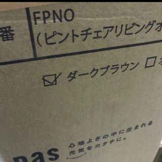 野村寿子監修 ピントチェア リビングコンフォートII 専用オットマンの