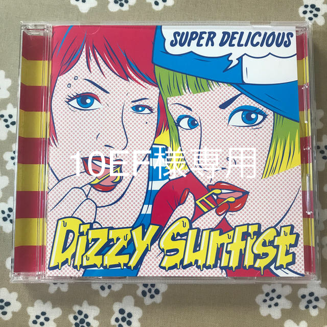 SUPER DELICIOUS [ Dizzy Sunfist ] エンタメ/ホビーのCD(ポップス/ロック(邦楽))の商品写真