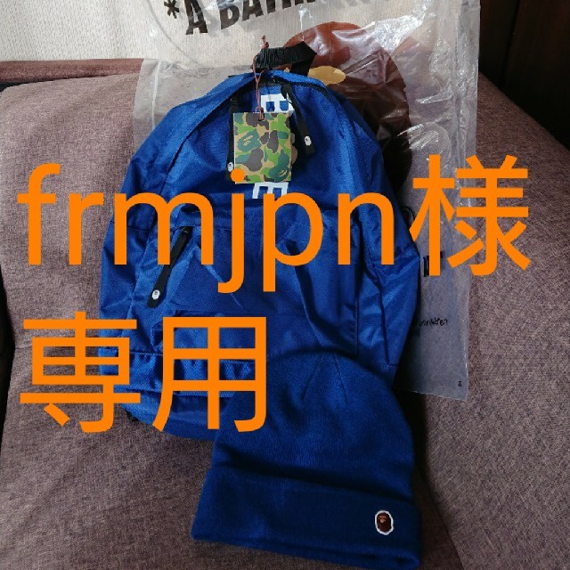 A BATHING APE(アベイシングエイプ)のリュックとニットキャップ メンズのバッグ(バッグパック/リュック)の商品写真