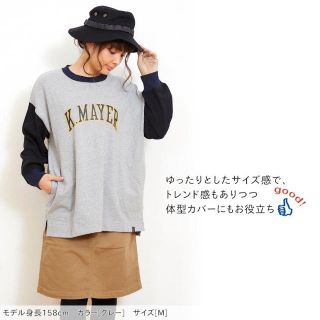 クリフメイヤー(KRIFF MAYER)のクリフメイヤーのビッグロンＴ(Tシャツ(長袖/七分))