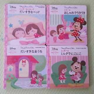 ディズニー(Disney)のレミン＆ソラン　附属絵本(その他)