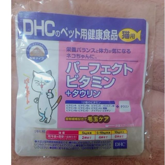 DHC - 【猫用サプリ】ＤＨＣパーフェクトビタミン＋タウリンの通販 by ひなた's shop｜ディーエイチシーならラクマ